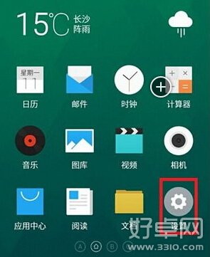 魅藍note2怎麼root 魅藍note2一鍵root方法介紹