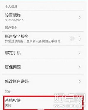 魅藍note2怎麼root 魅藍note2一鍵root方法介紹