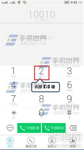 聯想樂檬K3快速撥號設置方法介紹