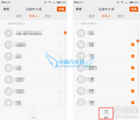 小米手機聯系人太多怎麼刪除 批量刪除方法介紹