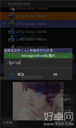 OPPO N3手機照片誤刪怎麼恢復