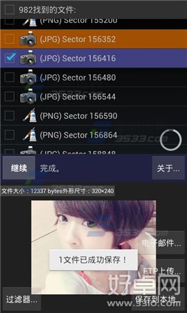 OPPO N3手機照片誤刪怎麼恢復