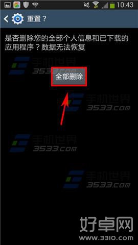三星note2恢復出廠設置方法介紹