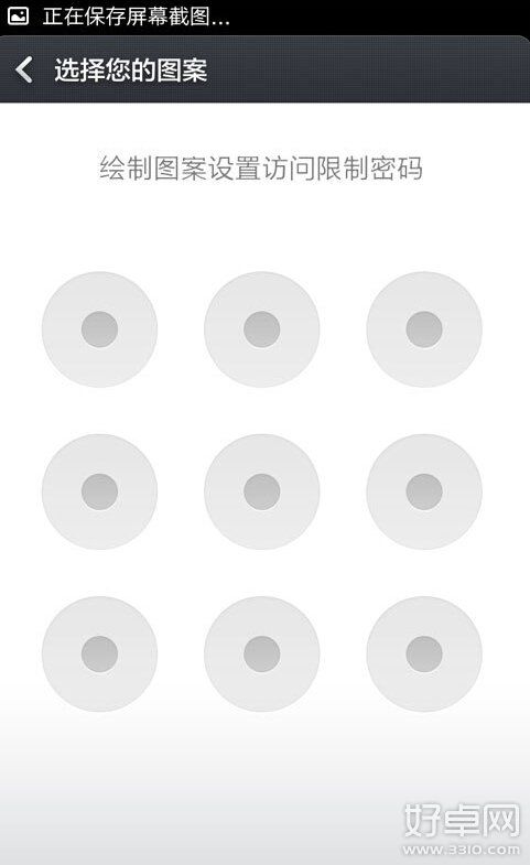 小米手機程序鎖加密方法詳細介紹