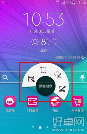 三星note4智能備忘錄使用方法介紹