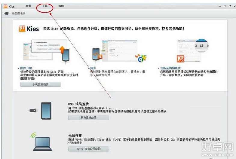 三星手機版本查詢方法詳細介紹