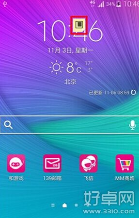 三星note4智能備忘錄使用方法介紹