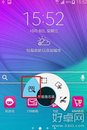 三星note4智能備忘錄使用方法介紹