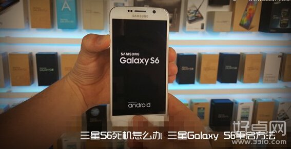 三星Galaxy S6怎麼重啟 重啟方法都有哪些