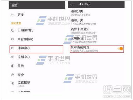 金立S7網速顯示如何開啟 開啟方法詳細介紹