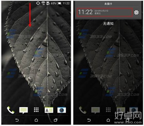HTC M9通知欄自定義設置方法介紹