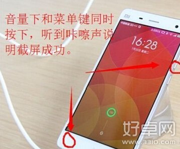 小米MIUI6快捷方式截圖方法分享