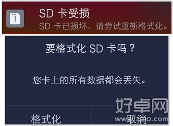 手機TF卡無法識別怎麼修復 修復方法是什麼