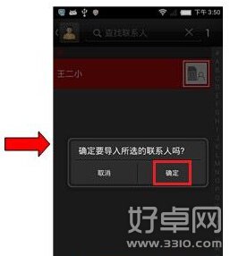 努比亞Z9mini通訊錄如何導入