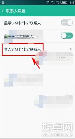 如何備份sim卡通訊錄 通訊錄備份方法介紹