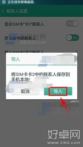 如何備份sim卡通訊錄 通訊錄備份方法介紹