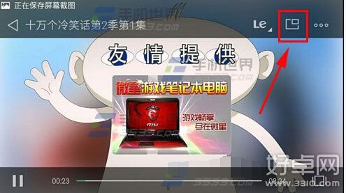 魅族MX4Pro視頻浮窗播放開啟方法介紹
