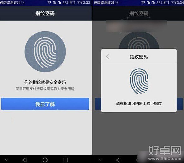 華為mate7指紋支付如何使用 使用方法介紹