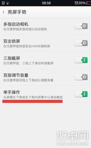 OPPO手機單手模式怎麼用 如何開啟單手模式