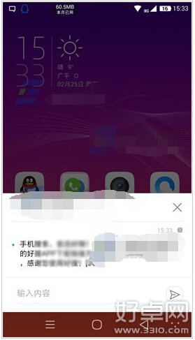 酷派大神X7短信彈窗設置方法介紹