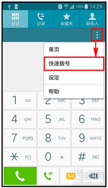 三星A7快速撥號怎麼設置 設置方法介紹