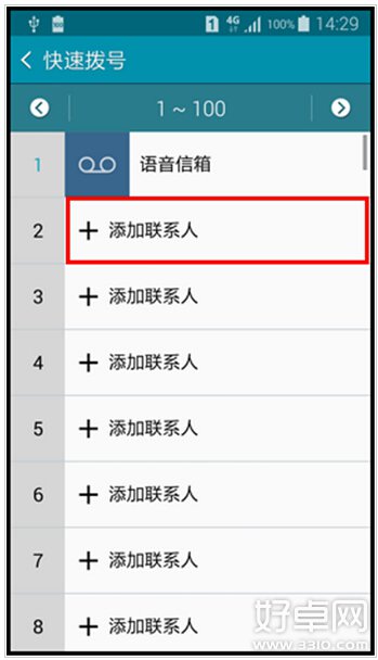 三星A7快速撥號怎麼設置 設置方法介紹