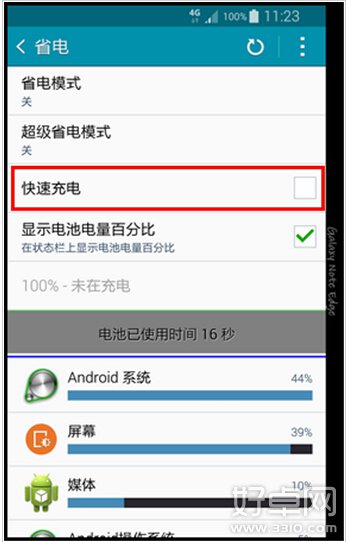 三星Note Edge快速充電使用方法介紹