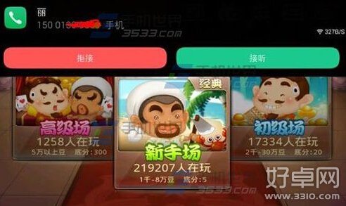 酷派大神X7來電懸浮框怎麼開啟 開啟方法介紹