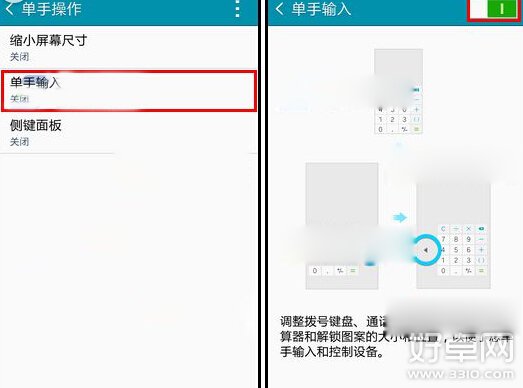 三星s6單手操作如何開啟 開啟方法詳細介紹
