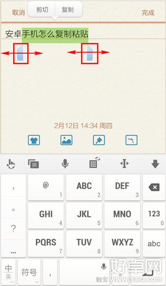 安卓手機怎麼復制粘貼 復制黏貼都有哪些方法