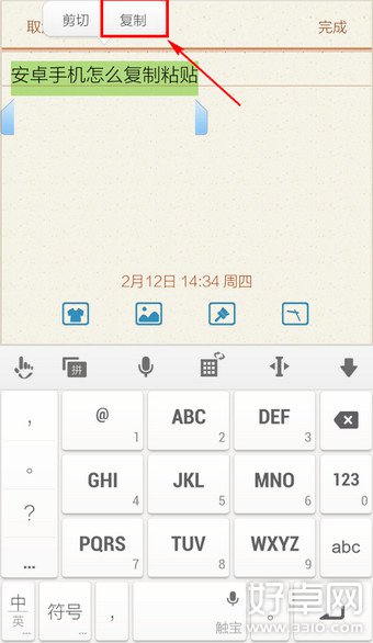 安卓手機怎麼復制粘貼 復制黏貼都有哪些方法