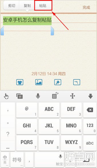 安卓手機怎麼復制粘貼 復制黏貼都有哪些方法