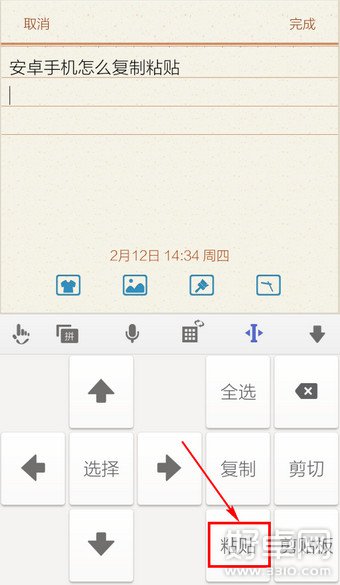 安卓手機怎麼復制粘貼 復制黏貼都有哪些方法