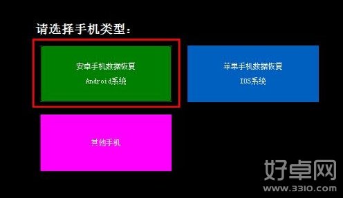 安卓手機短信刪除如何恢復 恢復方法詳細介紹