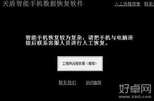 安卓手機短信刪除如何恢復 恢復方法詳細介紹