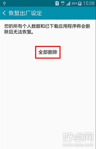 安卓手機怎麼格式化 操作方法圖文介紹