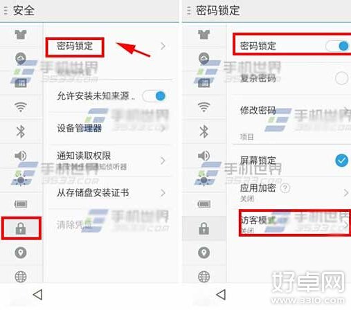 魅藍手機訪客模式是什麼 訪客模式要怎麼使用