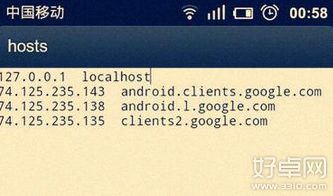 Android系統如何修改hosts文件 修改方法是什麼