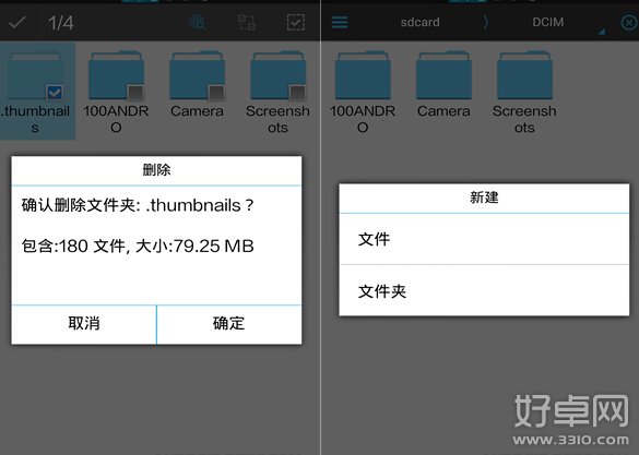 小米4內部空間垃圾多怎麼辦 如何清理垃圾