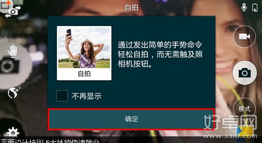 三星A5拍照效果怎麼樣 自拍效果圖片分享