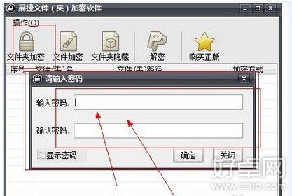 手機文件夾怎麼加密?手機文件夾使用加密軟件加密教程