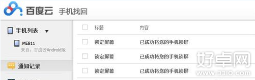 定位手機位置怎麼操作?怎麼定位別人手機?