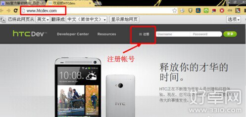 htc官方解鎖怎麼操作?htc官方解鎖教程分享