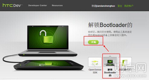 htc官方解鎖怎麼操作?htc官方解鎖教程分享