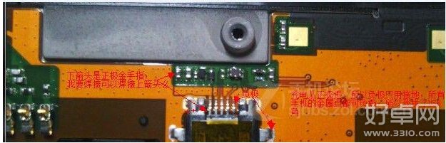 小米2A無線充電怎麼用 圖文改裝方法介紹