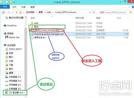 OPPO N3破解聯通3G/4G操作方法介紹