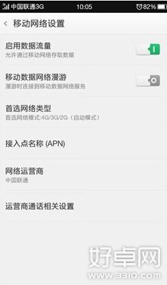 OPPO N3破解聯通3G/4G操作方法介紹