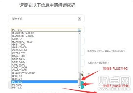 華為榮耀6 Plus怎麼解鎖 解鎖操作方法介紹