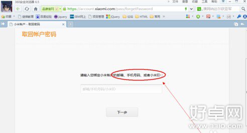 小米賬戶密碼忘了怎麼辦?小米賬戶密碼忘了解決方法