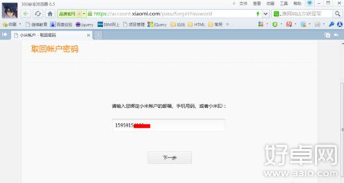 小米賬戶密碼忘了怎麼辦?小米賬戶密碼忘了解決方法